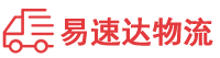 衡阳到紫阳县物流公司